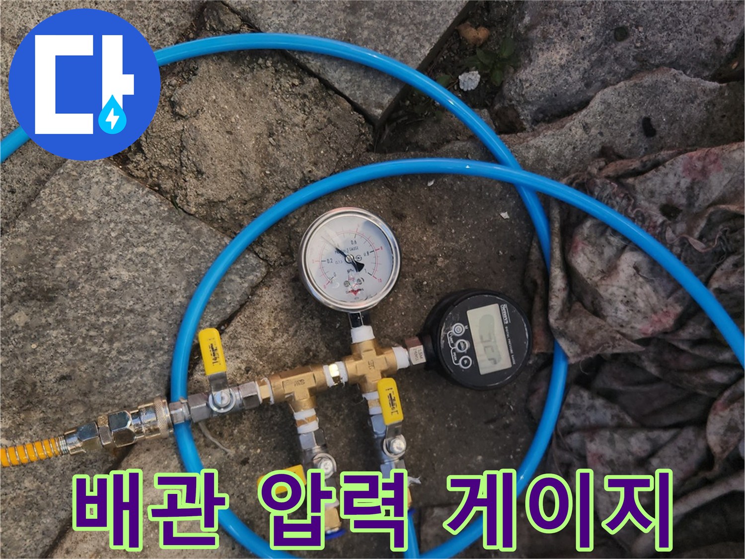 배관-연결부의-공기압-유지-상태-모니터링