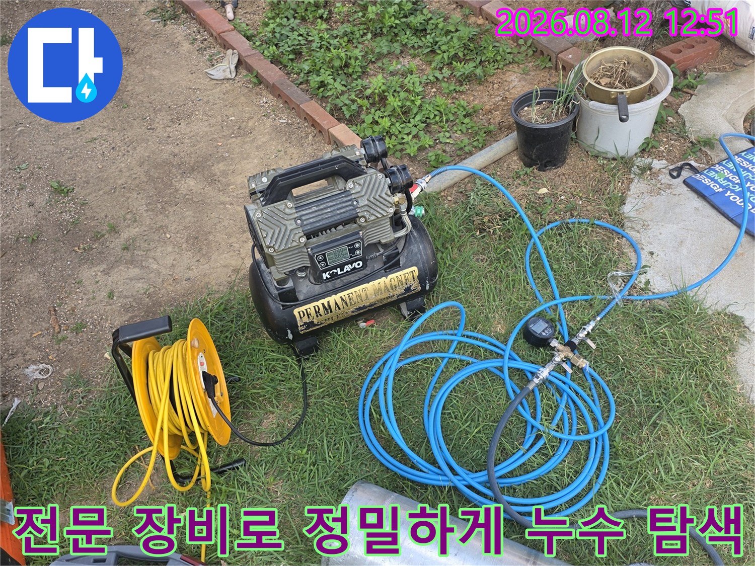 파란 호스와 청음기가 결합된 전문 배관 점검 현장