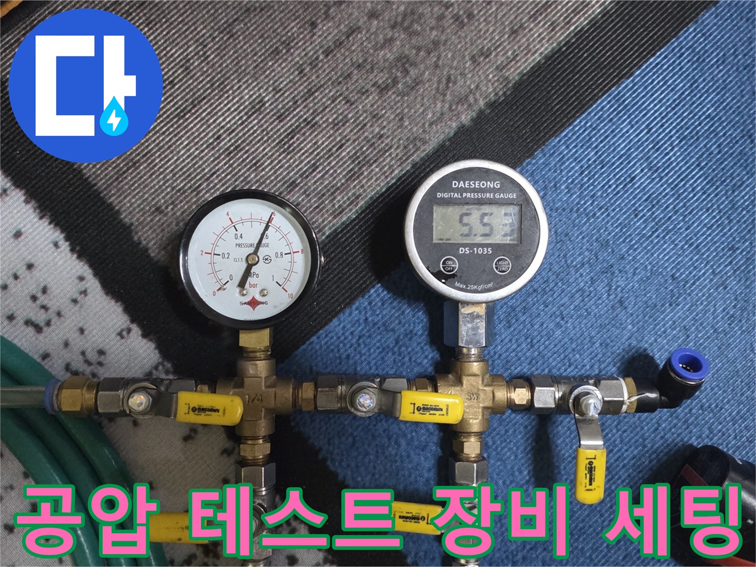 배관-누수-확인을-위해-연결된-압력-측정기
