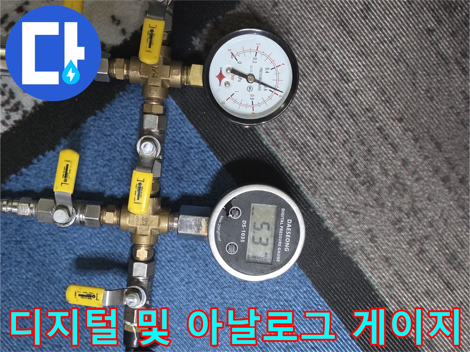 압력-변동을-감지하기-위한-배관용-측정-장비