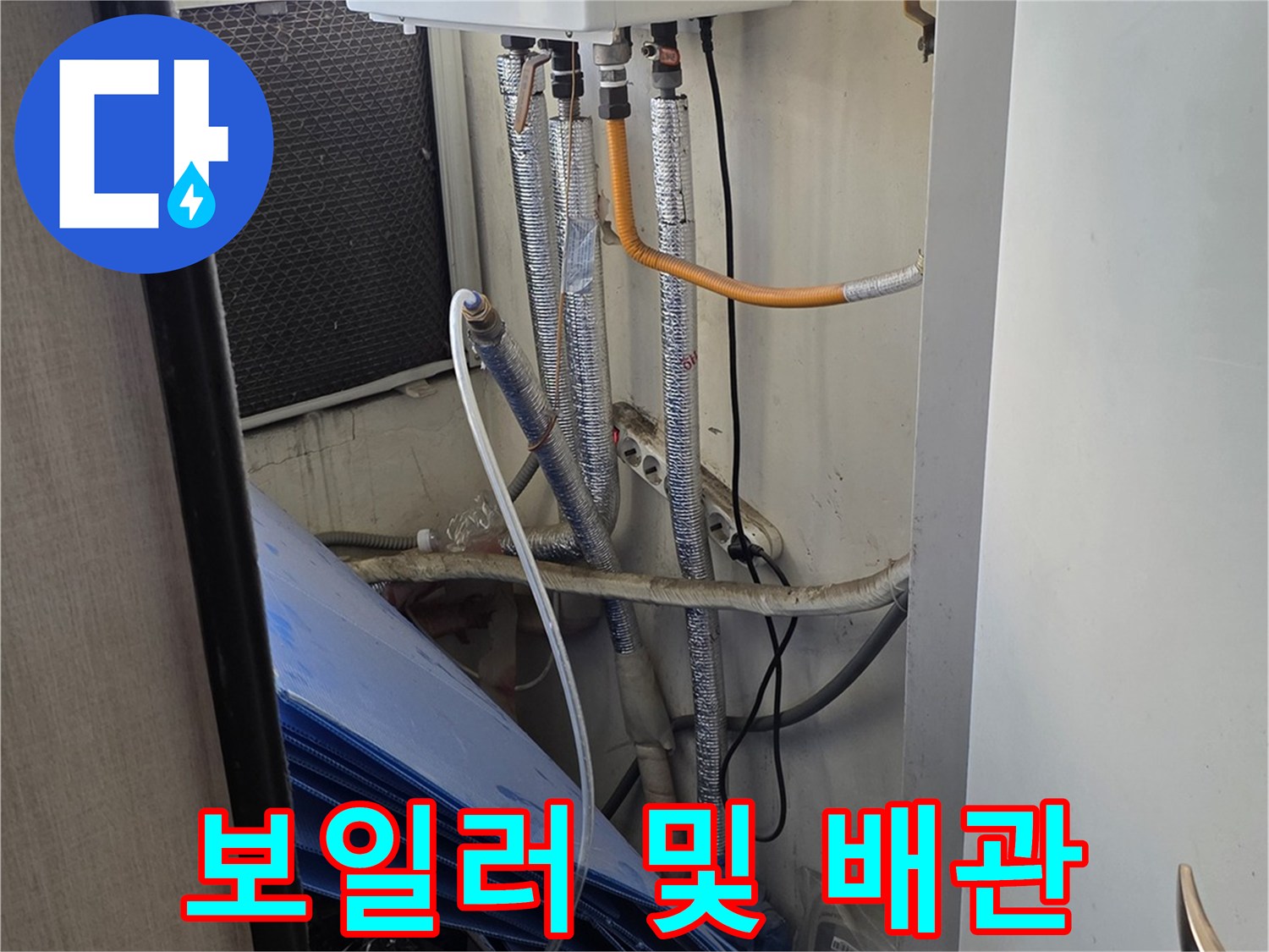 천장-내부-보일러-및-급수-배관-상태-확인