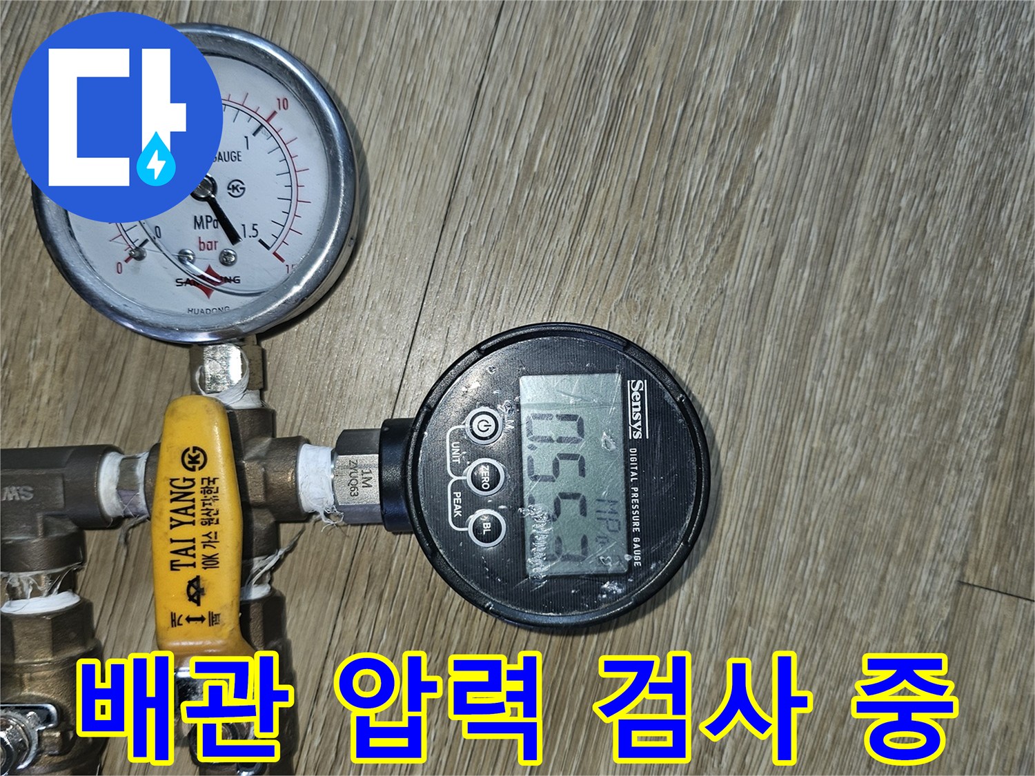 배관-연결부-및-디지털-압력계-측정-장비