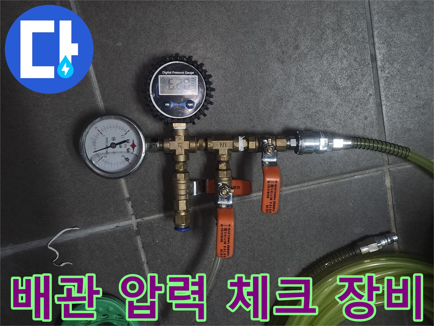 검사용-호스와-연결된-압력-측정-게이지