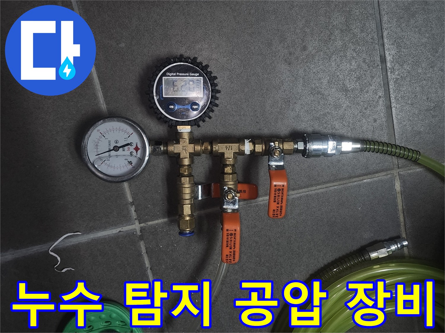 배관-연결과-압력-측정을-돕는-장치