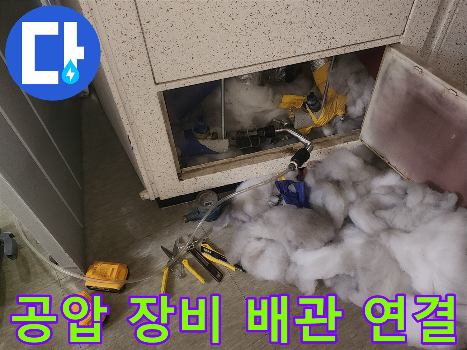 안양 동안구 현장에서 진행 중인 배관 압력 누설 테스트