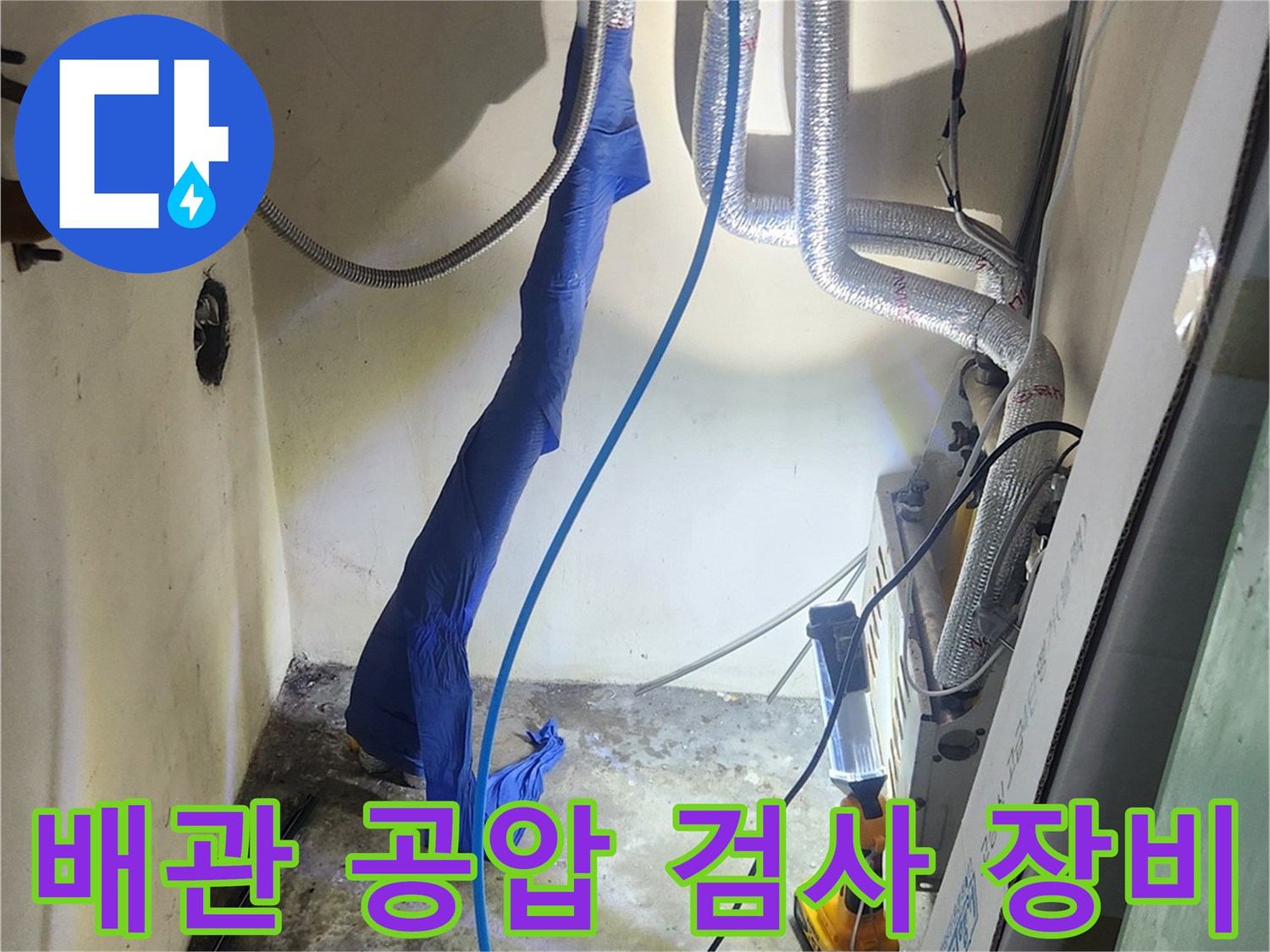 보일러-하부-배관에-연결된-공압-측정-호스