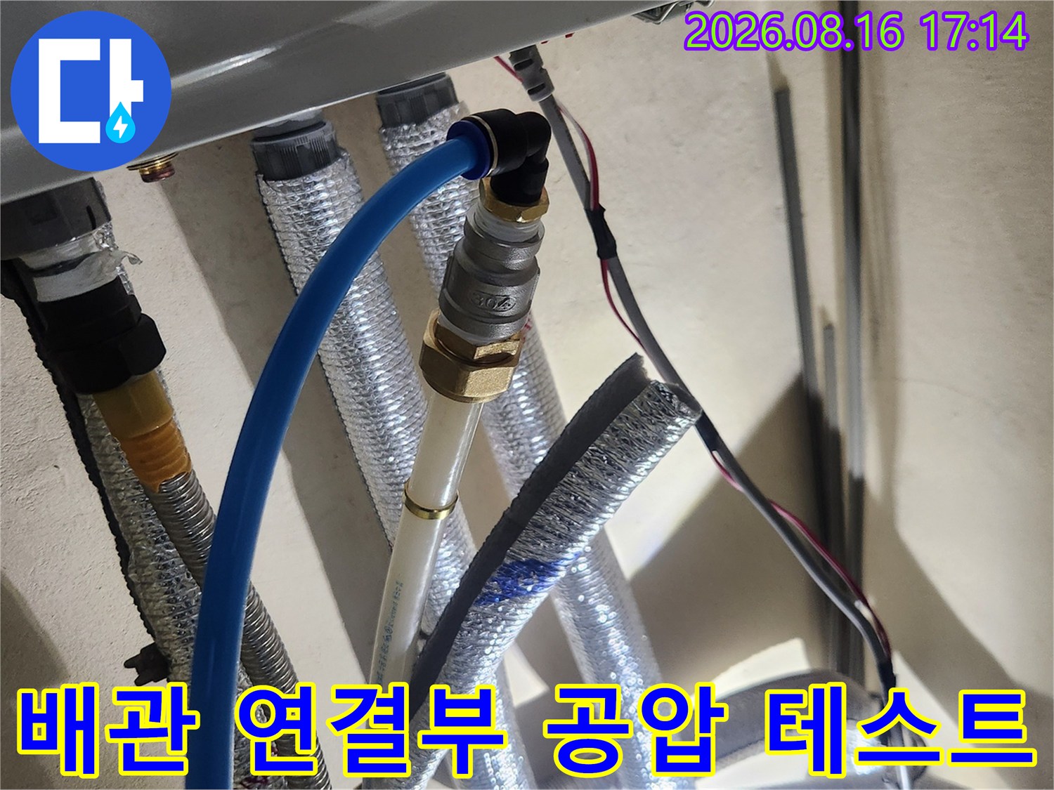 파란색 호스가 연결된-배관 압력 측정 장치
