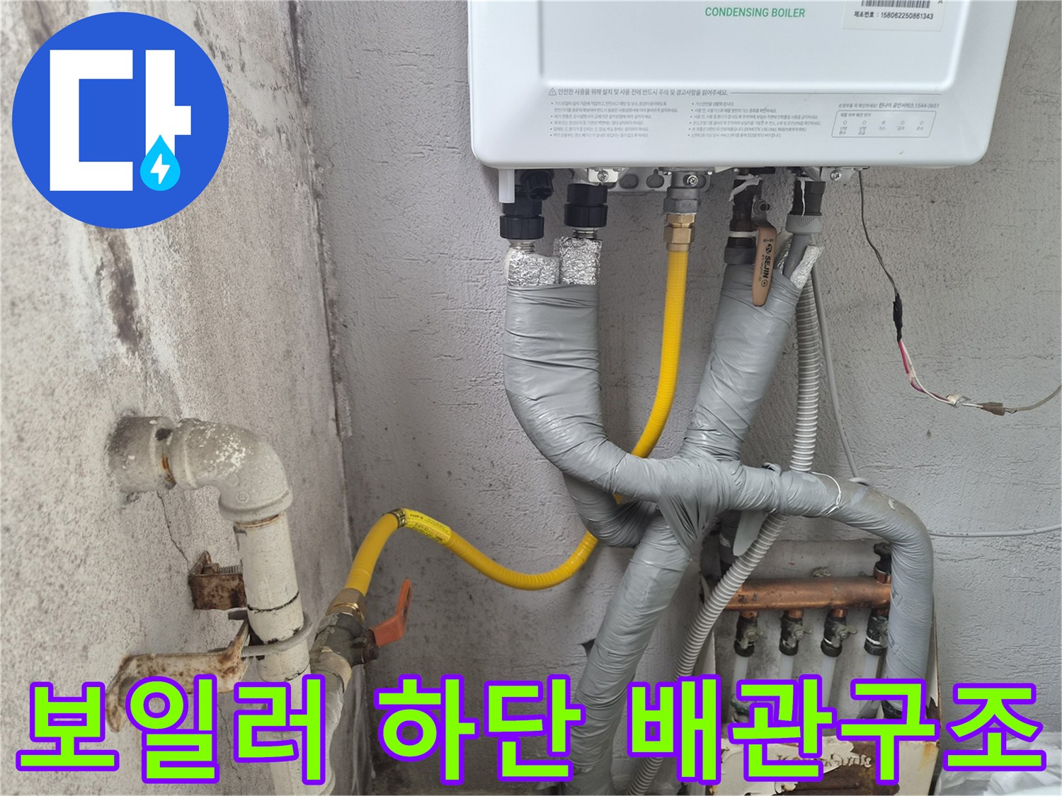 보일러-하부-연결-배관-점검