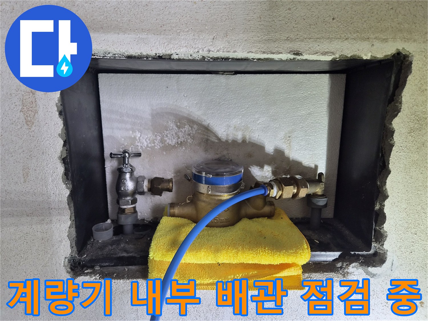 수도-계량기와-배관-및-압력-테스트용-호스