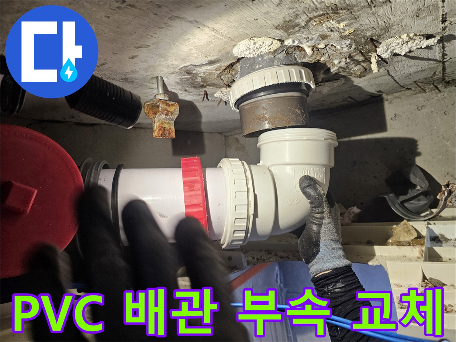 화장실-천장-내부-배관-보수-작업-중