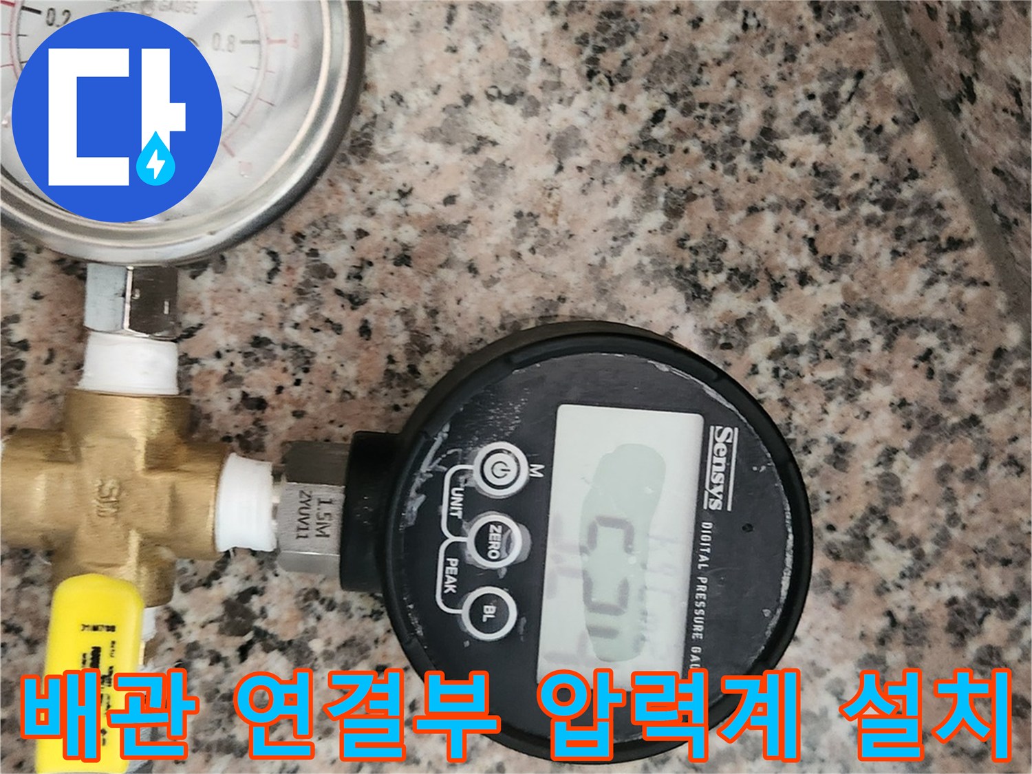 배관-연결-부위에-장착된-압력-측정용-게이지