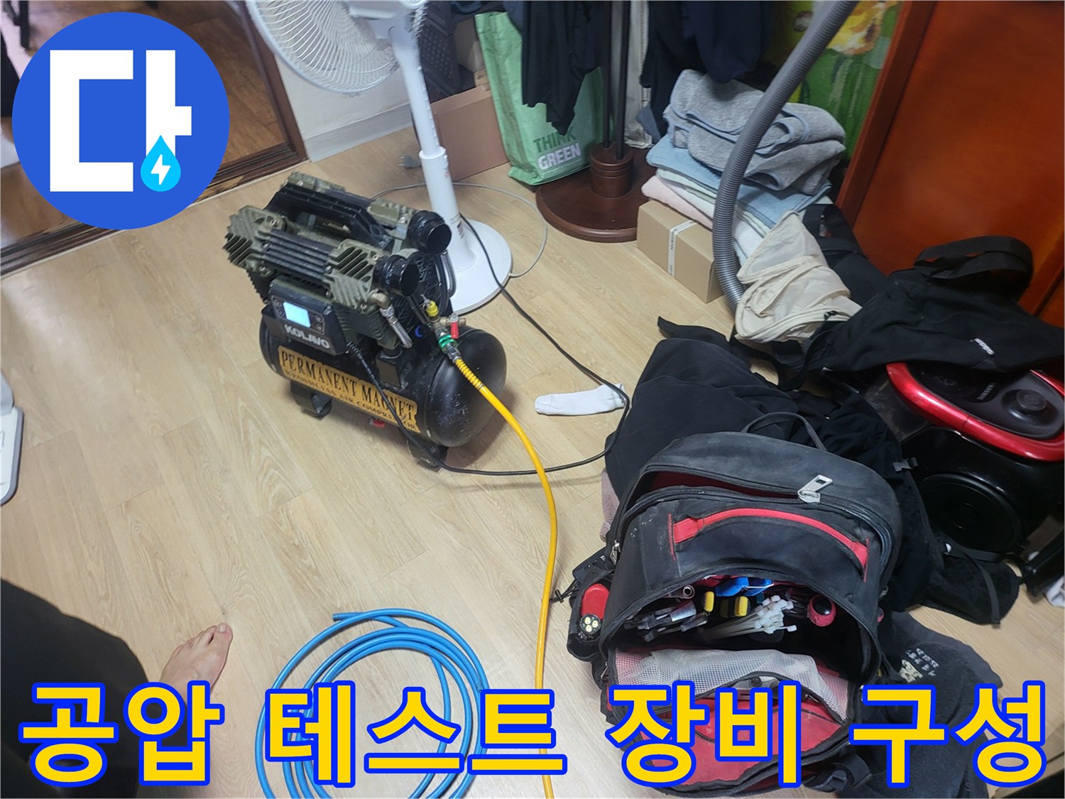 배관-내부-기밀성을-테스트하는-압력-조절-장치