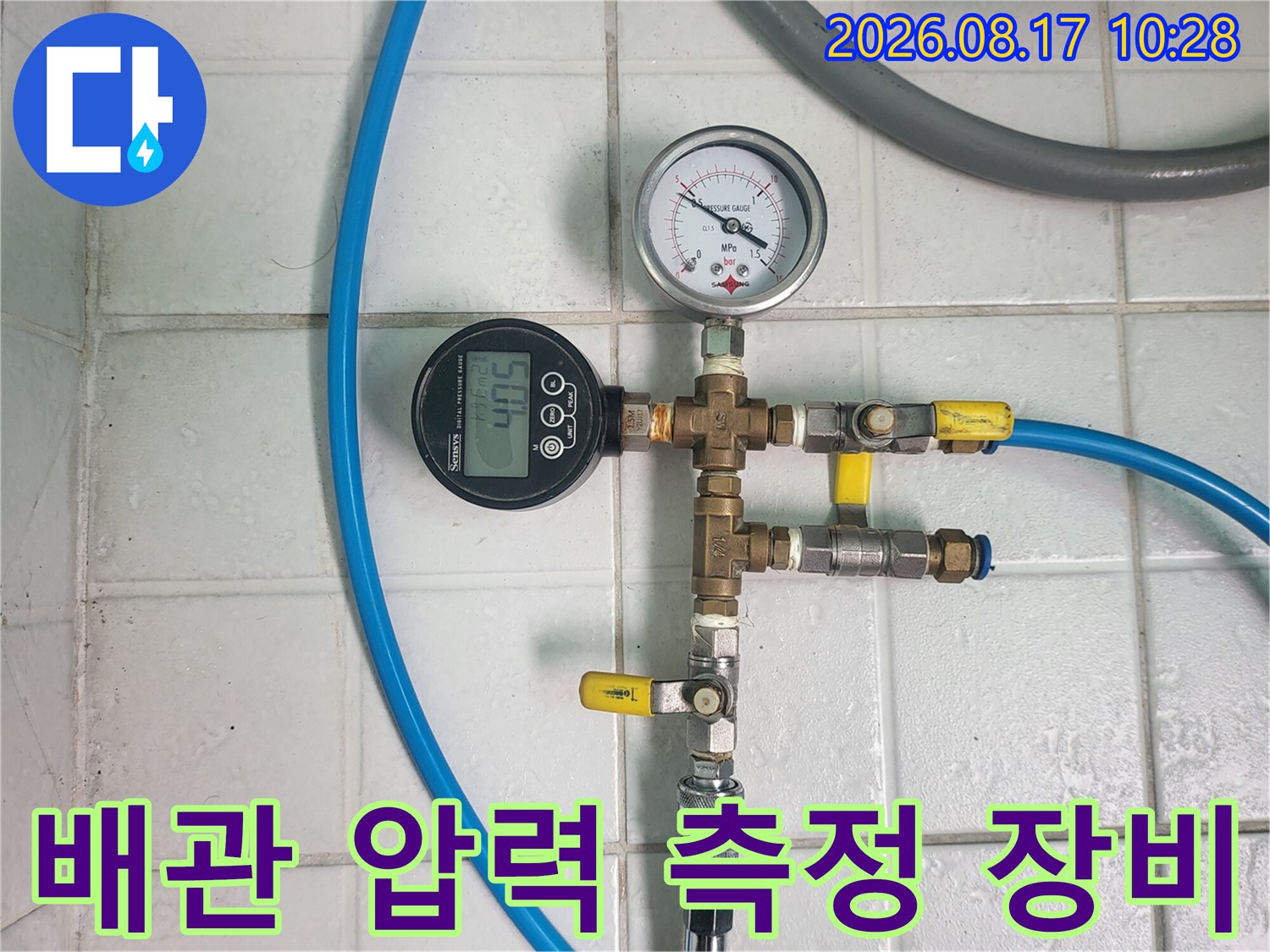배관-연결부-및-디지털-압력계-설치-모습