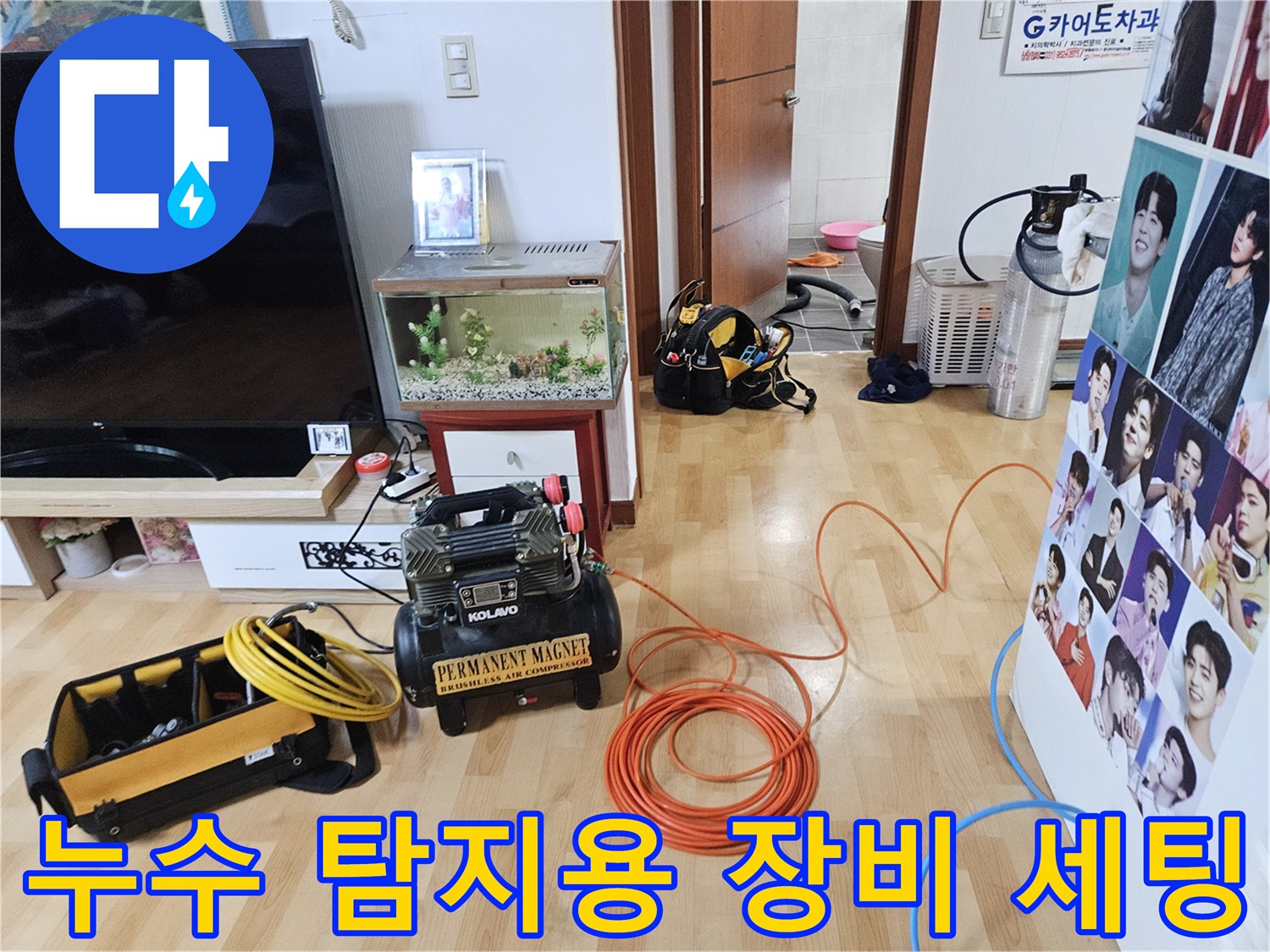 바닥에 놓인 압축기 및 전기 배선과 호스들입니다.