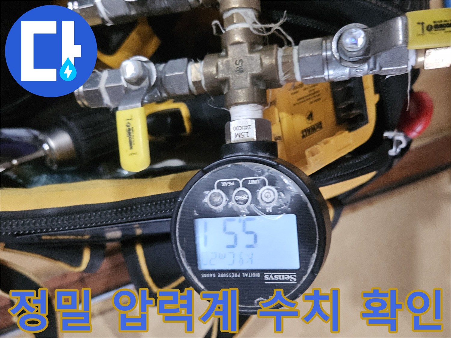배관-상태-확인을-위한-디지털-압력-측정