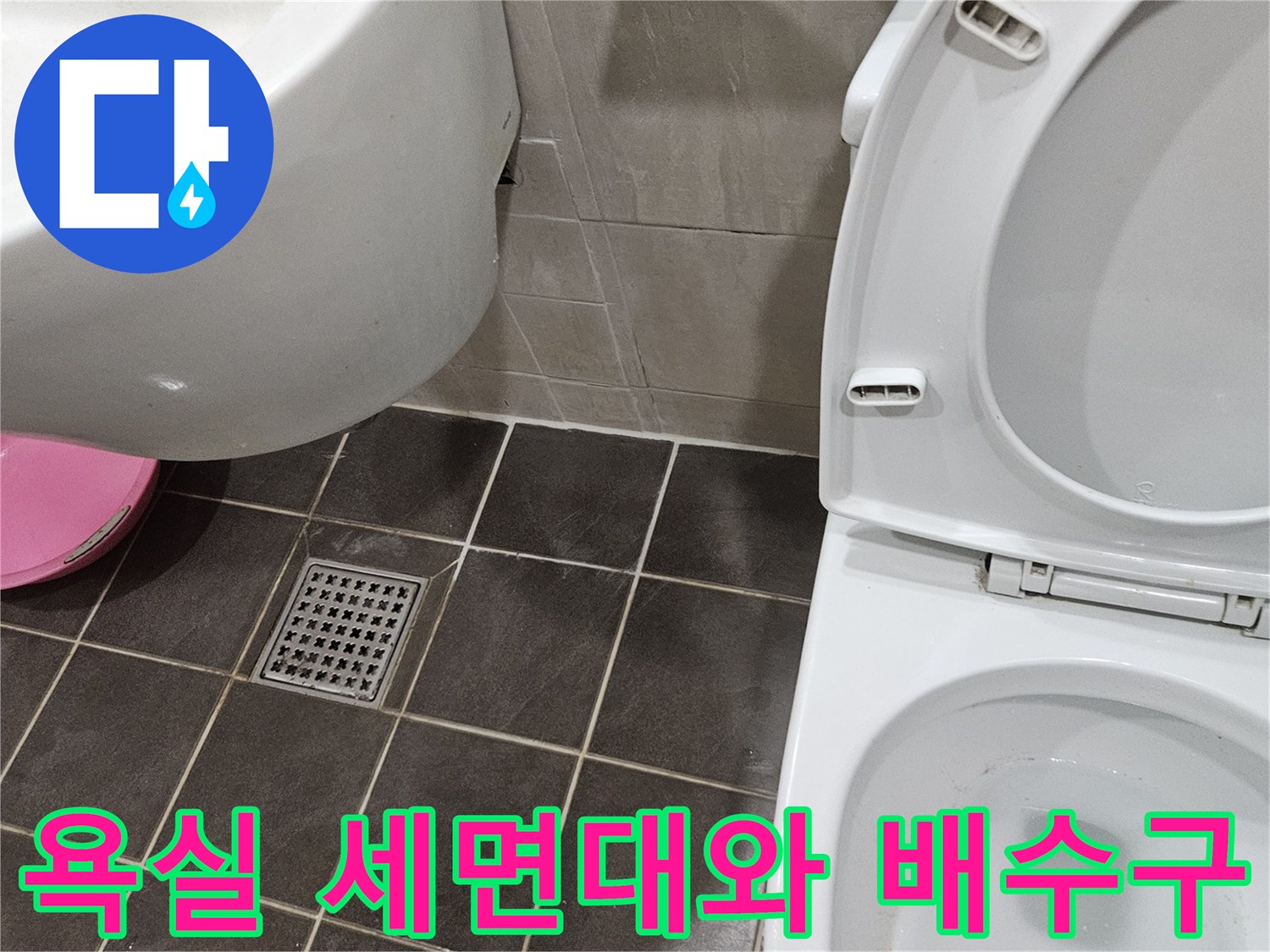 세면대-밑부분-화장실-바닥-타일