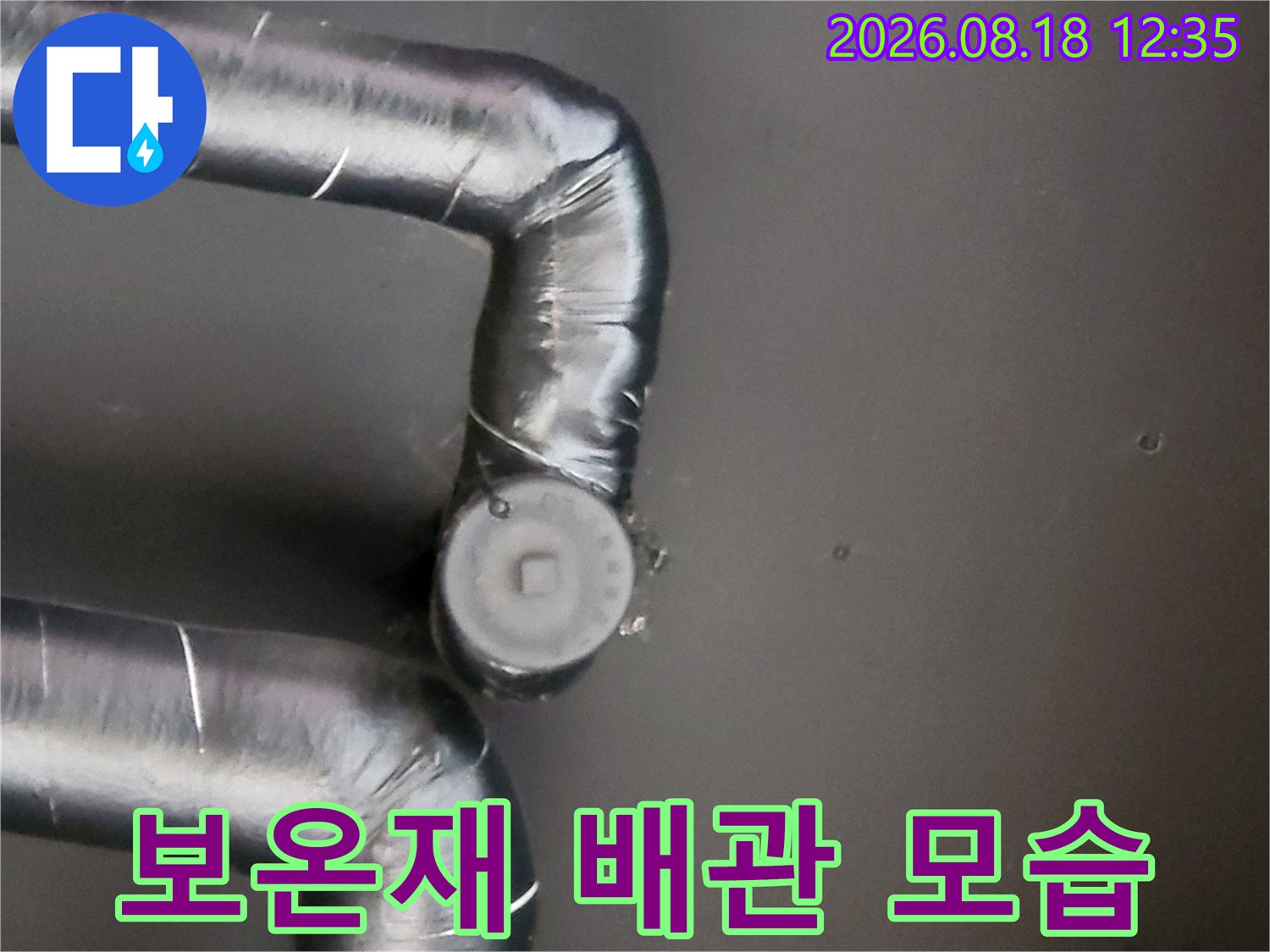 검은색 보온재로 덮여 있는 배관의 연결 구간 촬영