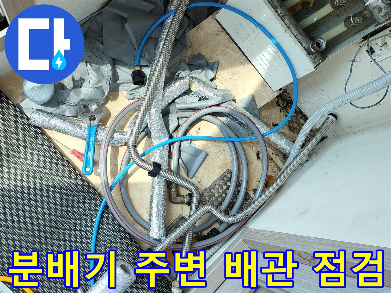 보일러-연결-부위-정밀-진단-장비-사용