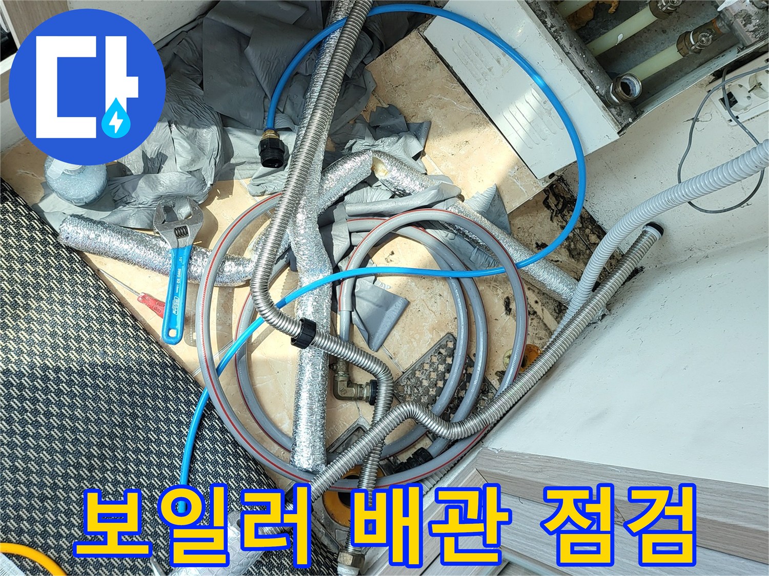 보일러 하단-배관 연결부-압력 측정 중