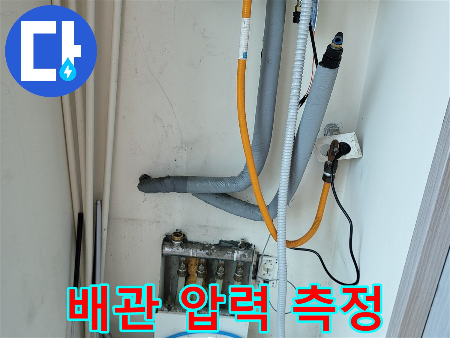 보일러-하단-호스-및-분배기-압력-측정-장비-연결