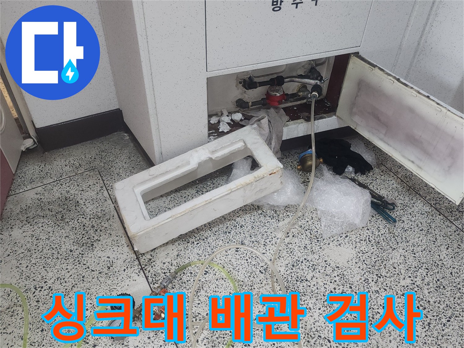 배관-내부-상태-파악을-위한-공압-테스트-진행-중
