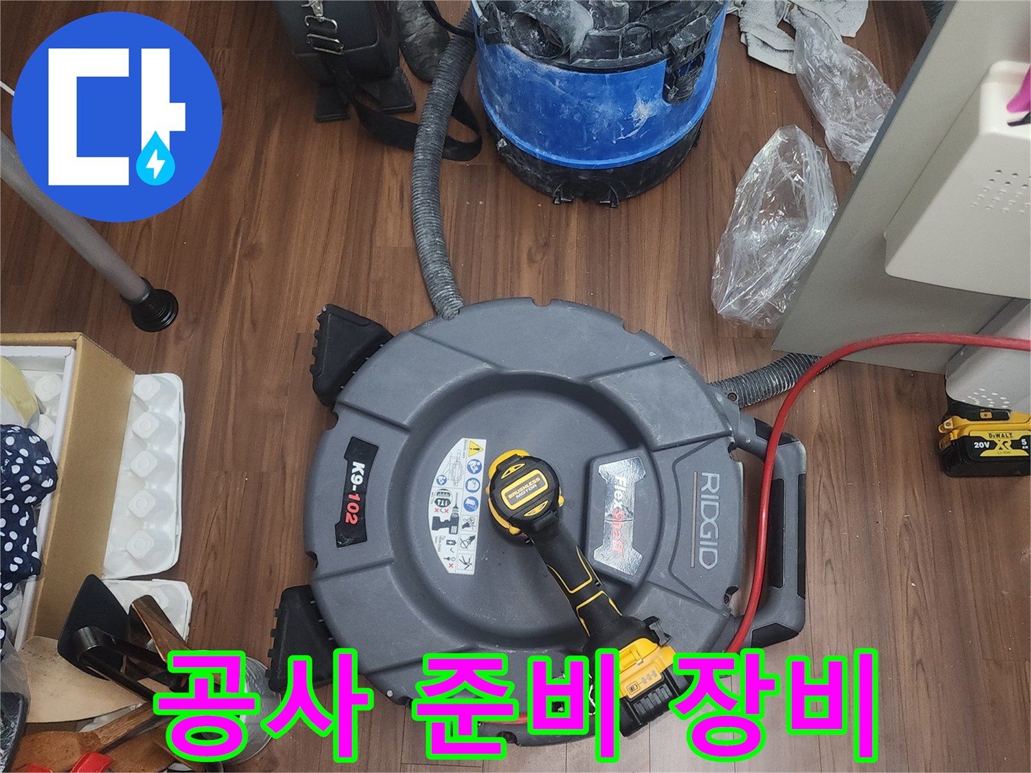 배관 세척 및 이물질 흡입을 위한 전문 장비 구성