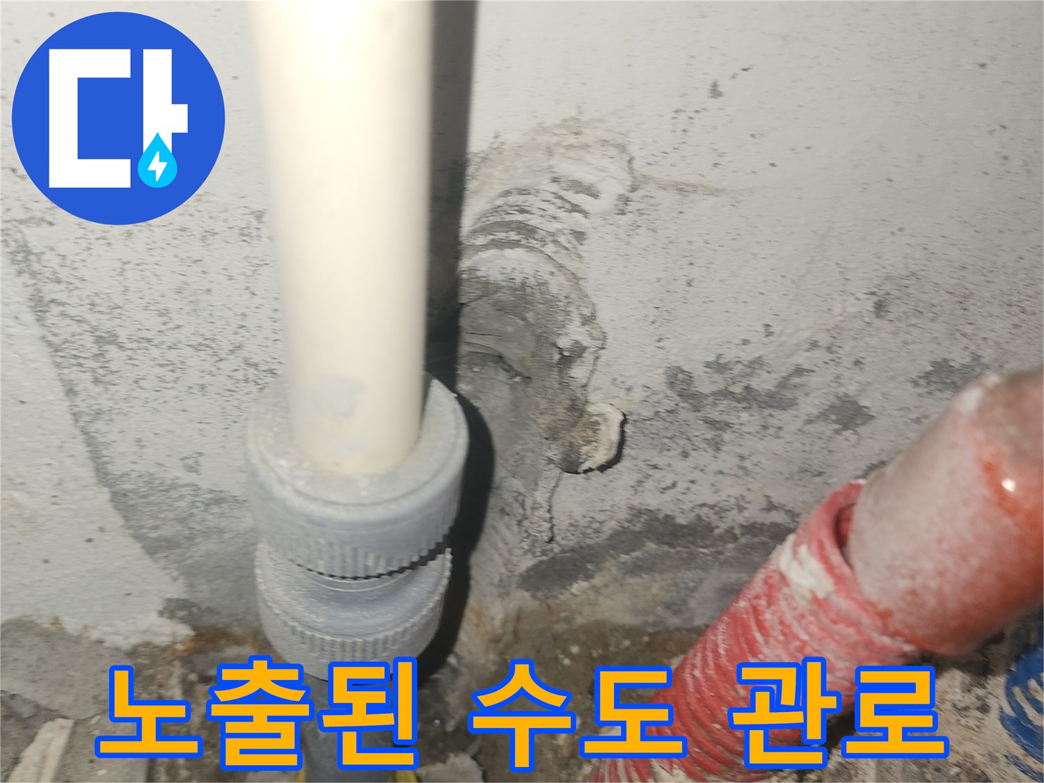 습기가-머문-배관-주변의-굴착-작업-현장