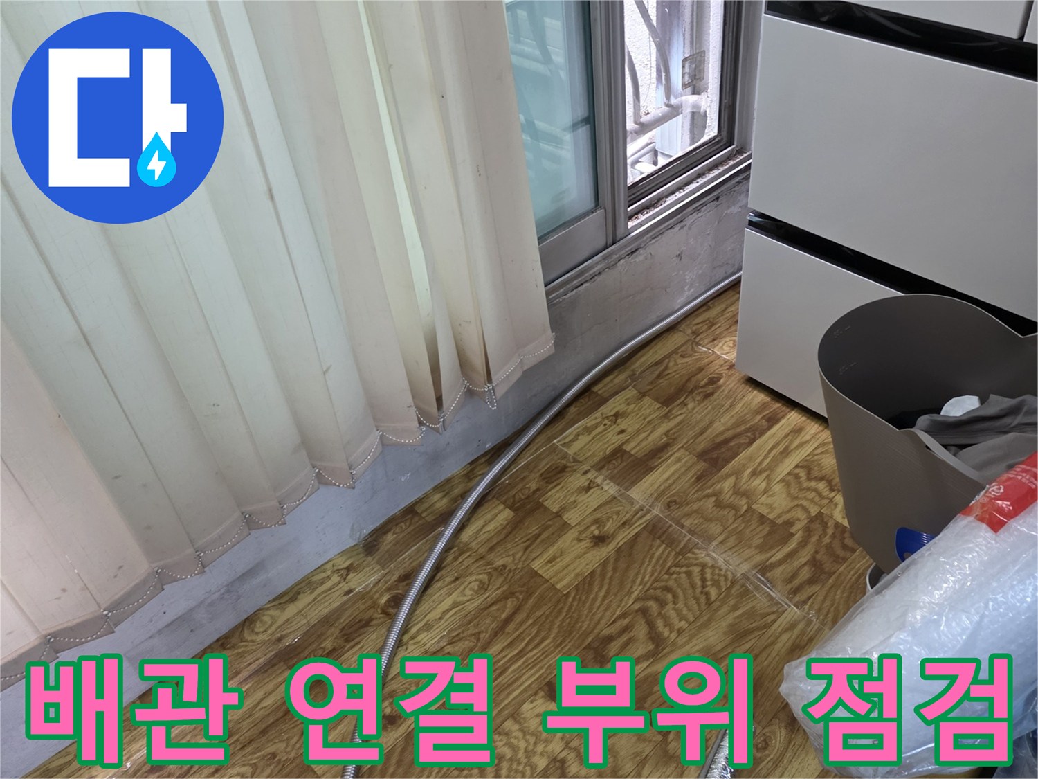 방배동 작업 현장-보일러실 배관 및 자재 배치 상황
