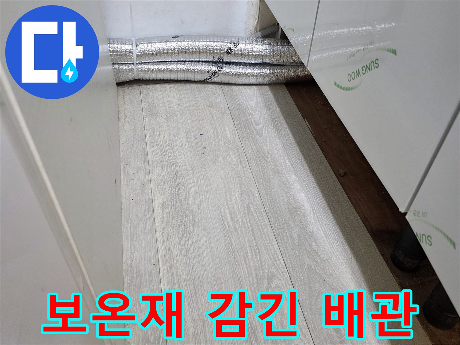 보일러-하단-은색-배관-연결-상태-촬영