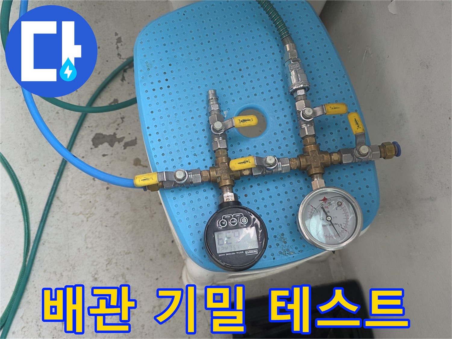 배관 연결부와 압력을 측정하는 게이지 장비 세트