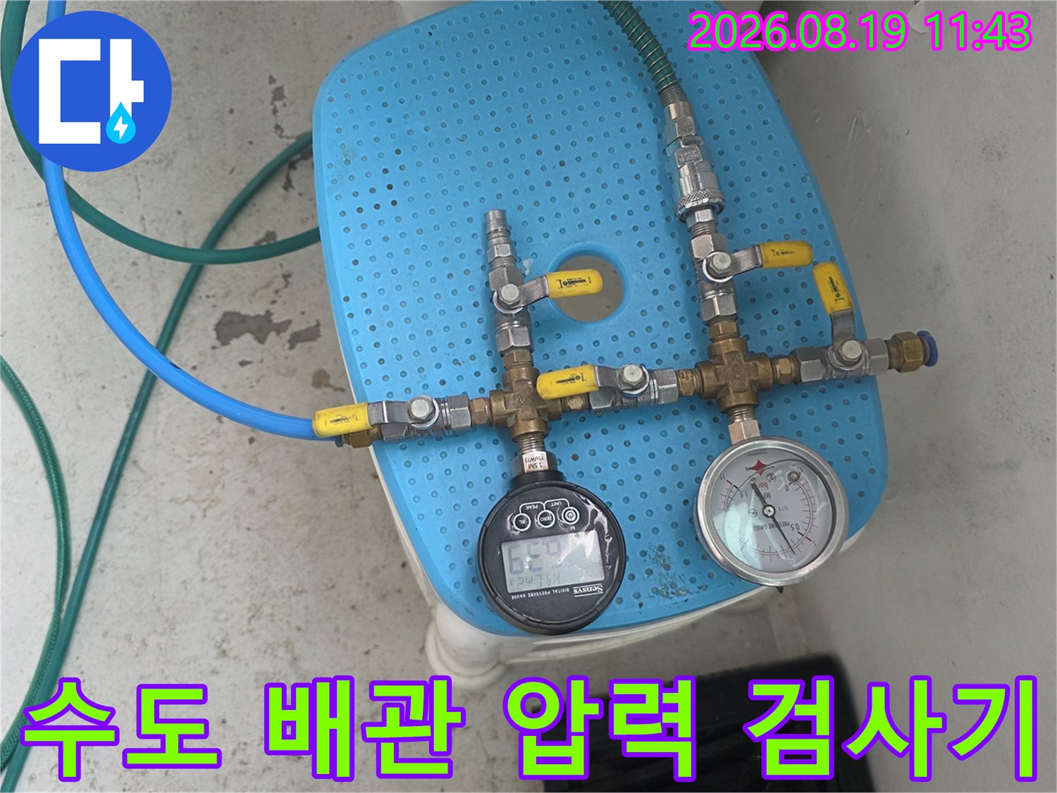 파란색 장비에 연결된 수압 및 공압 측정 게이지