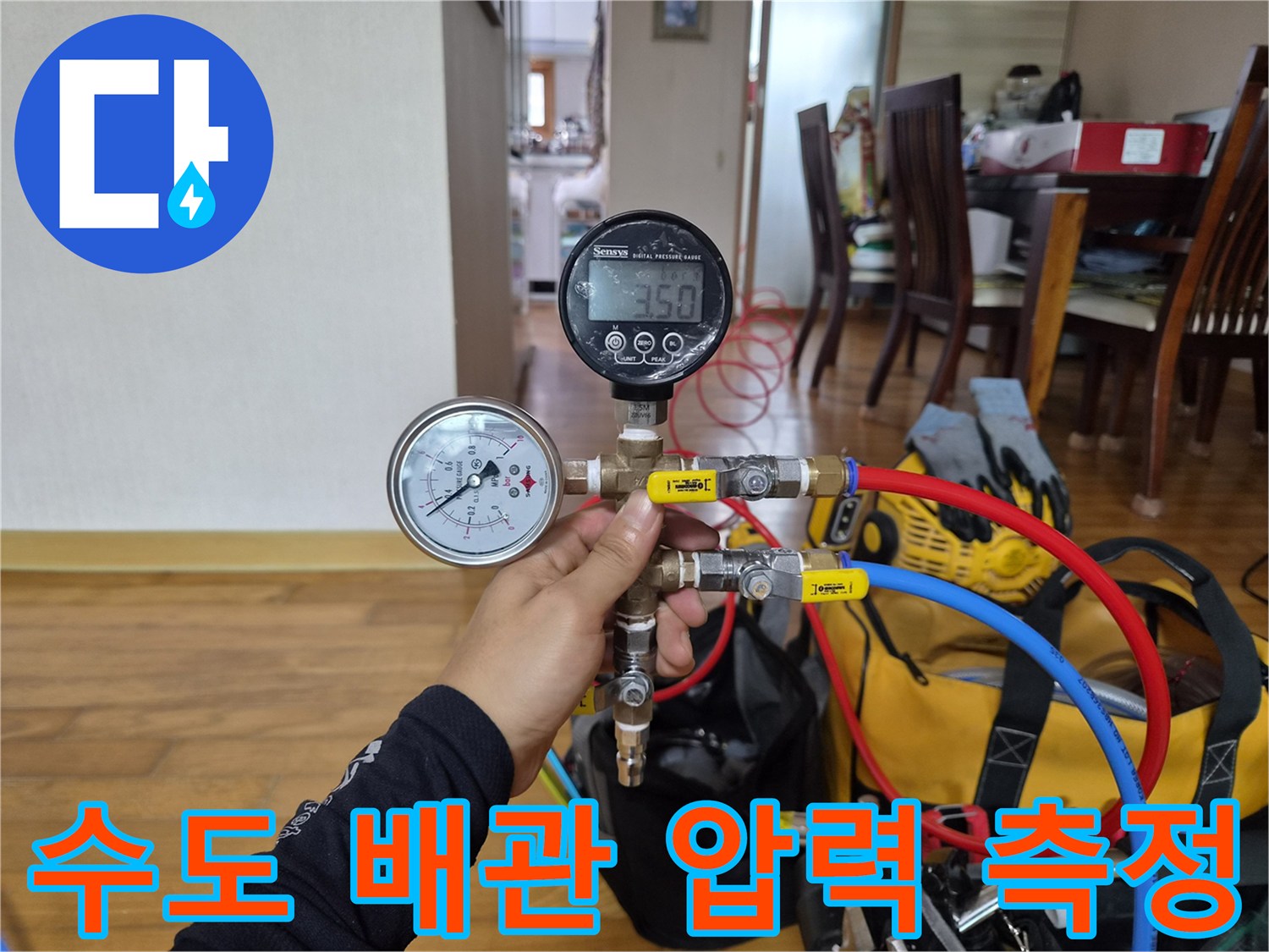배관 연결 부위에-연결된 압력 테스트 장비