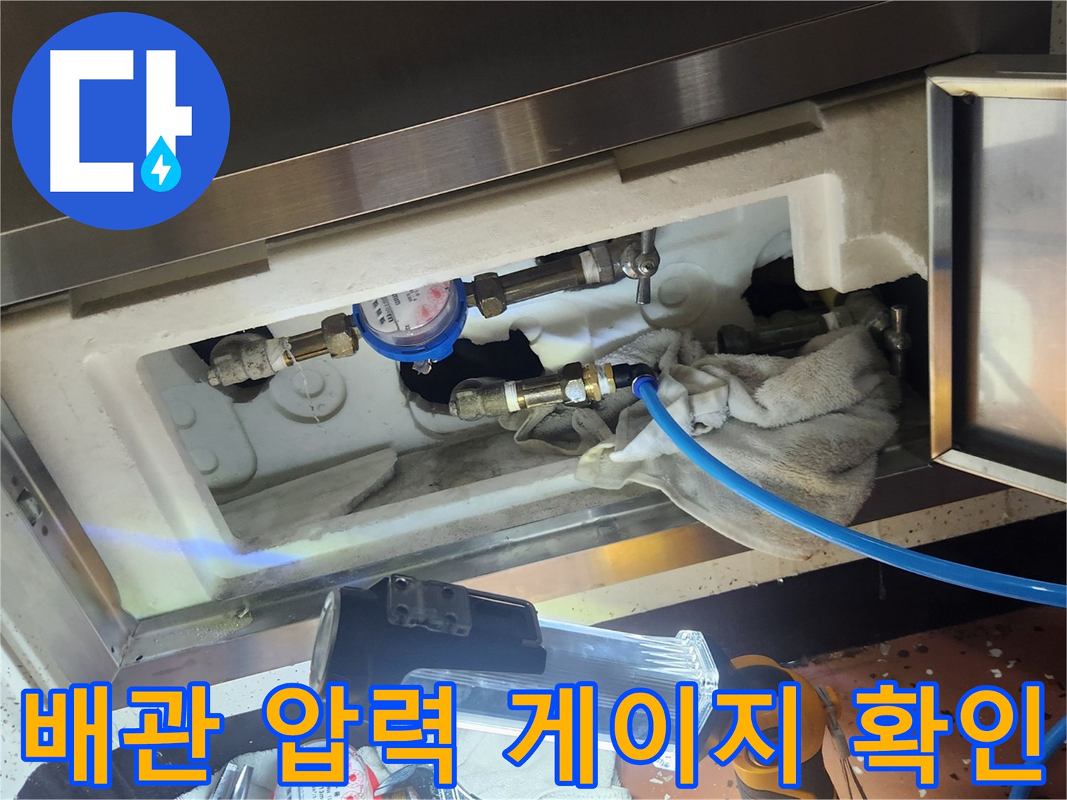 배관 연결 부위의 압력 수치를 측정하는 장비 모습