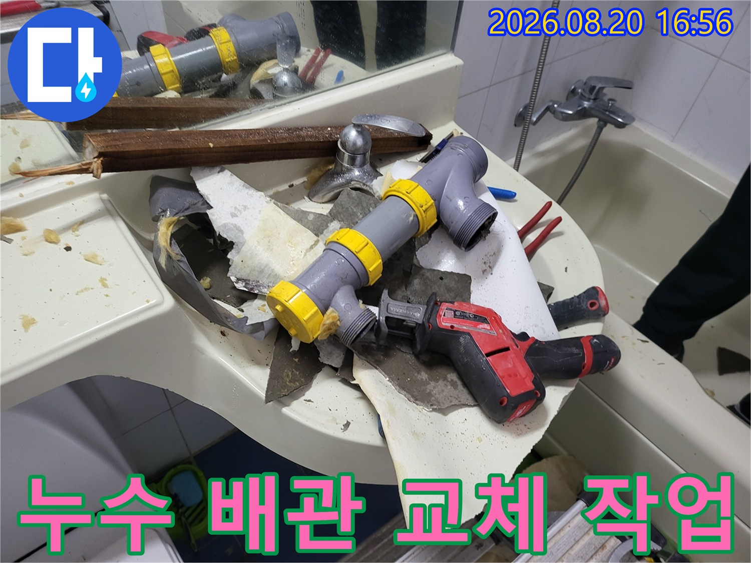 교체된 회색 PVC 배관과 노란색 연결 부속이 나열되어 있는 모습입니다.