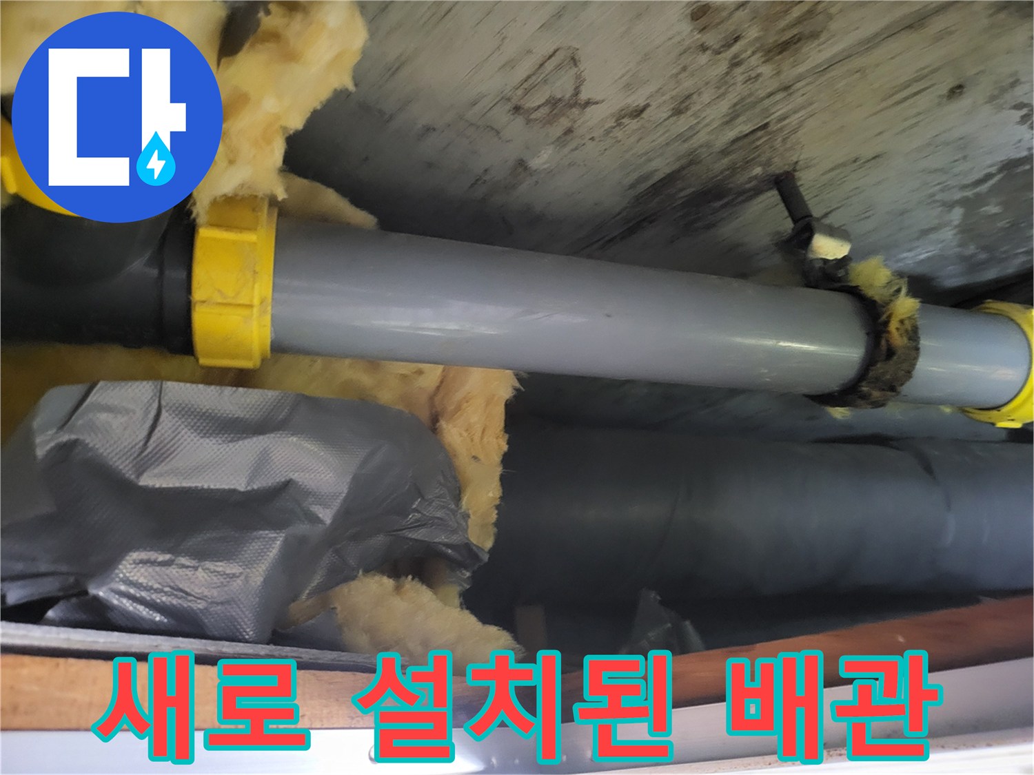 노란색 부속이 포함된 회색 PVC 배관 모습