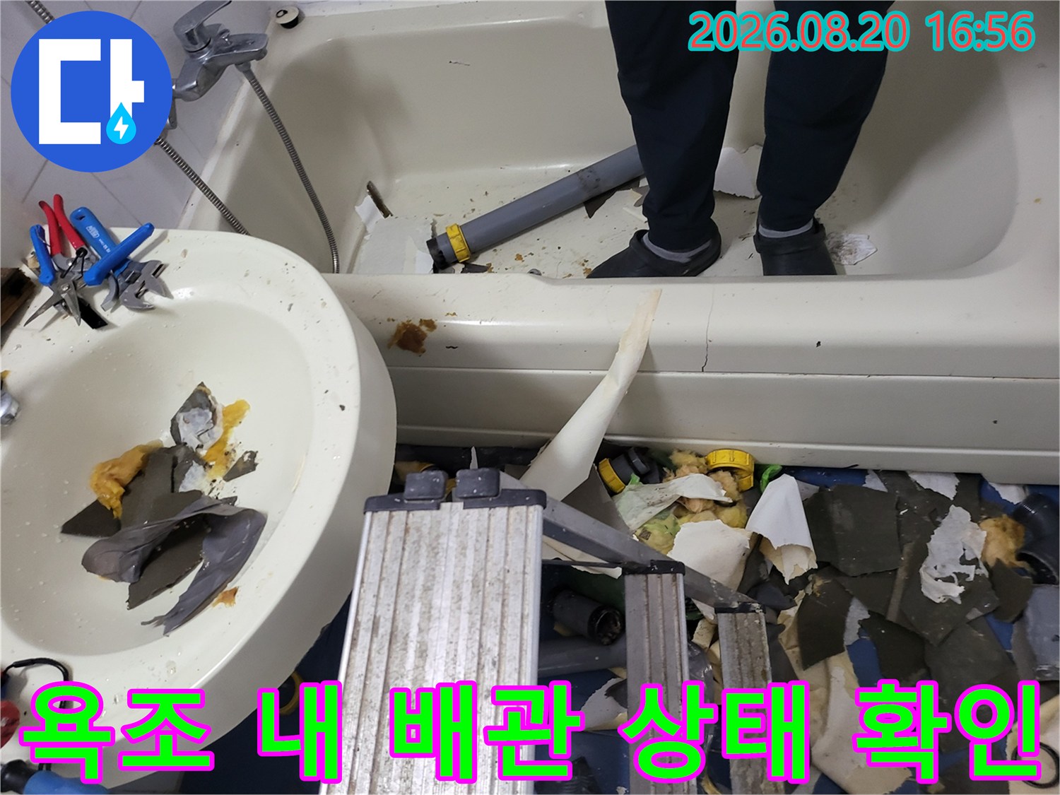 욕조 속에 모여있는 낡은 배관과 단열재 조각들