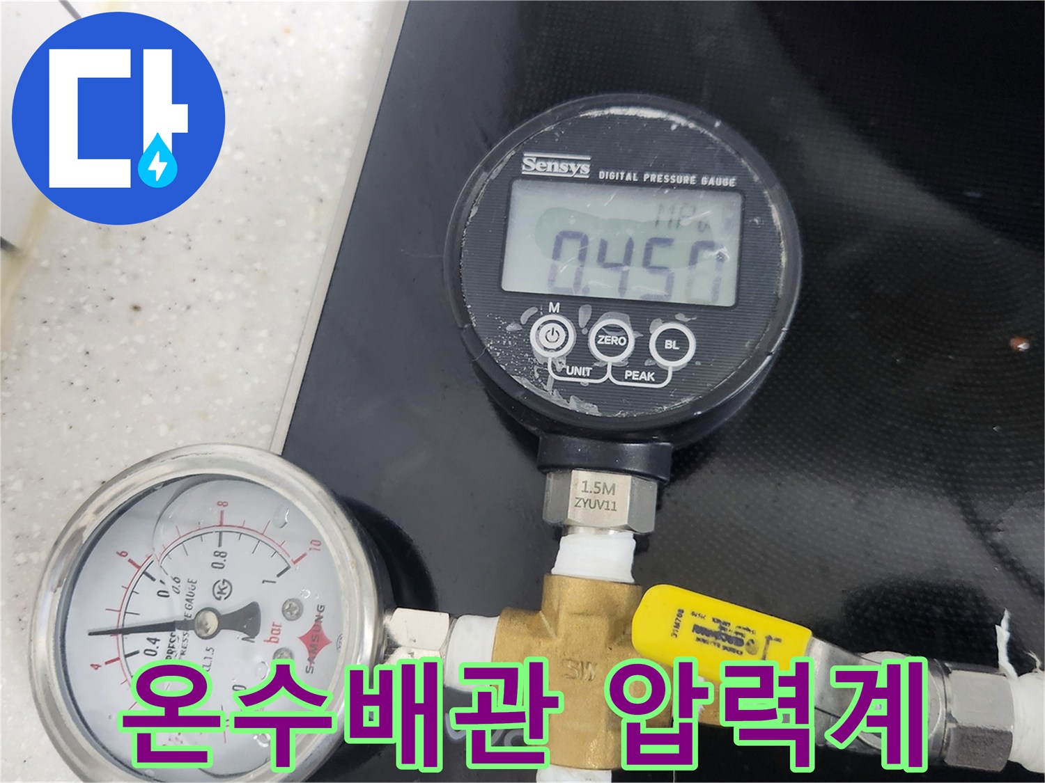 배관 부속에-연결된 디지털 수압 측정기