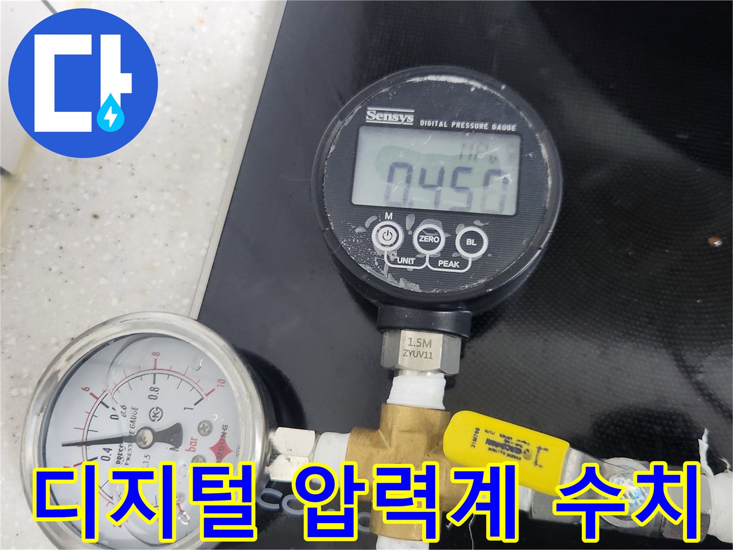 배관의-내부-압력을-측정하는-전문-장비-사용