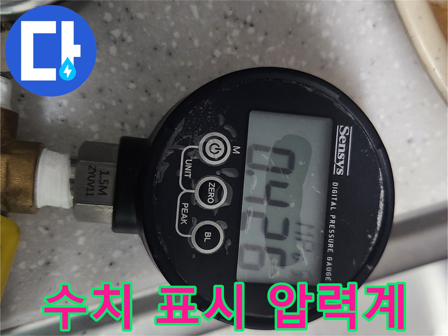수치가-표시된-디지털-압력-측정 장비