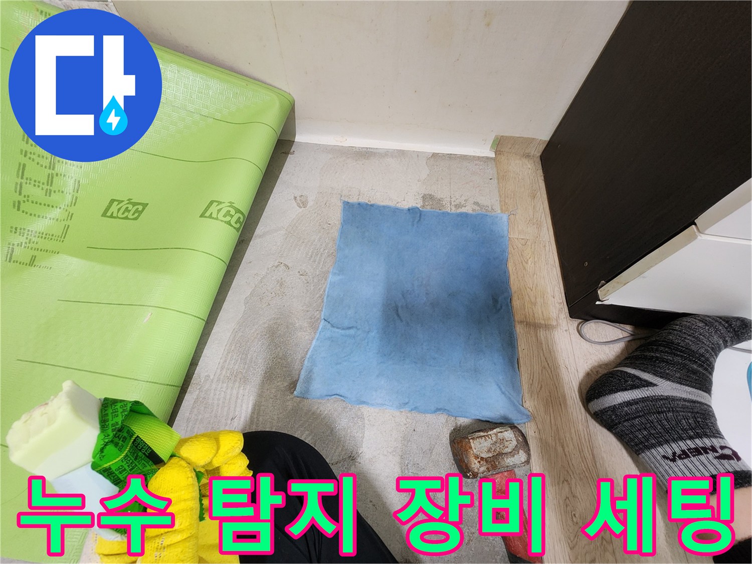 바닥에 놓인 망치와 작업용 천 및 보양재