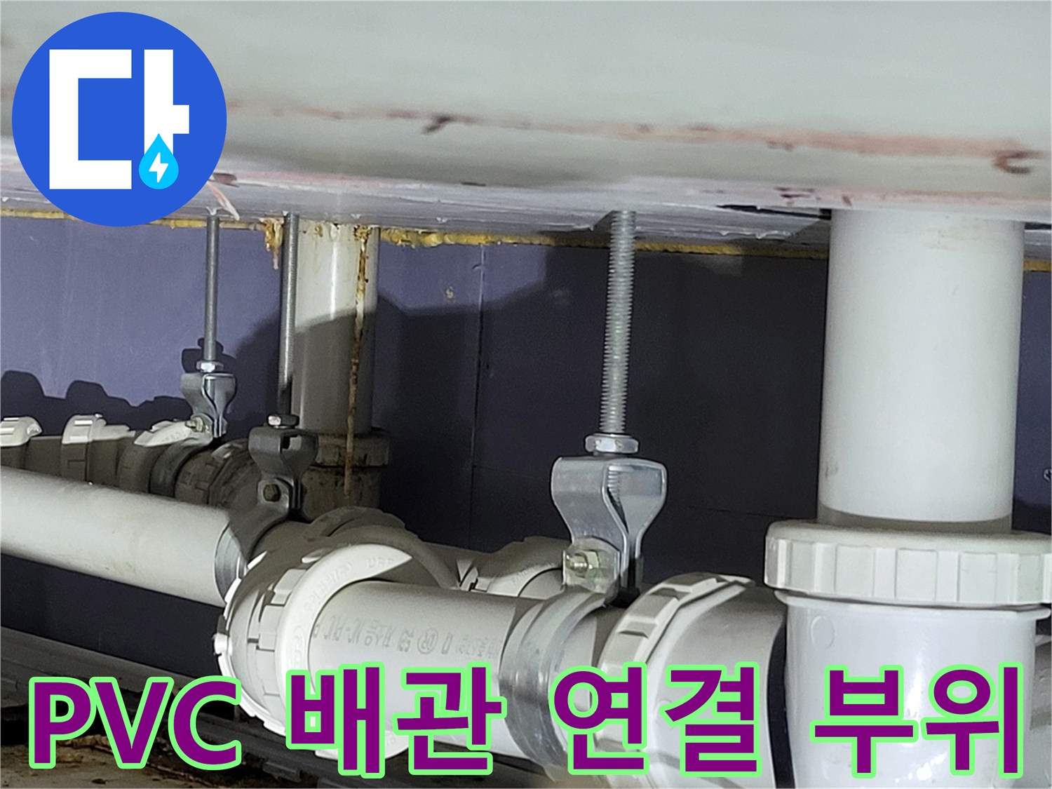 누수가-발생한-배관-연결-부위의-근접-사진