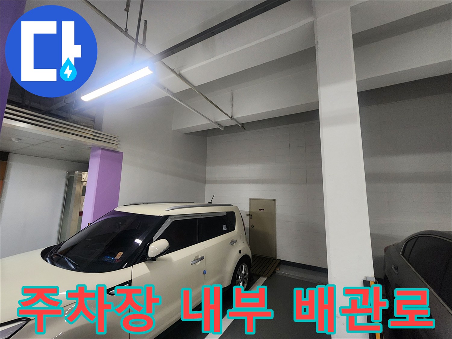 지하주차장 천장의-배관과 구조물을 촬영한 사진입니다.