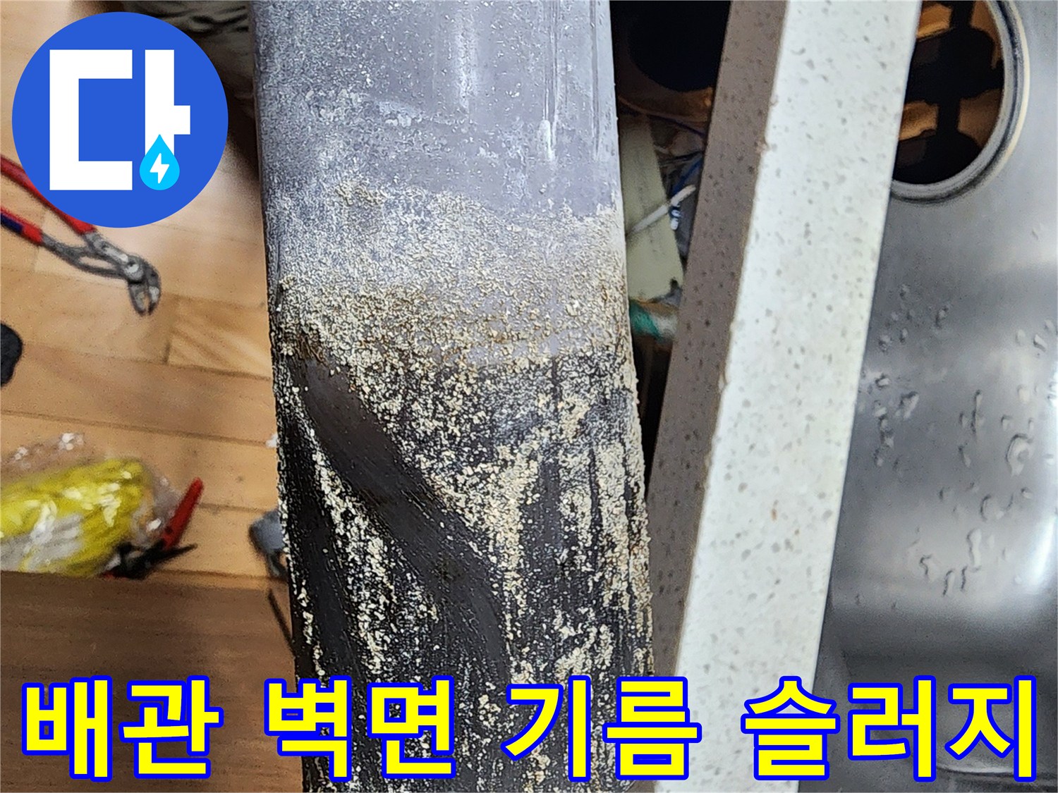 배관-내부에-고착된-기름-찌꺼기-모습