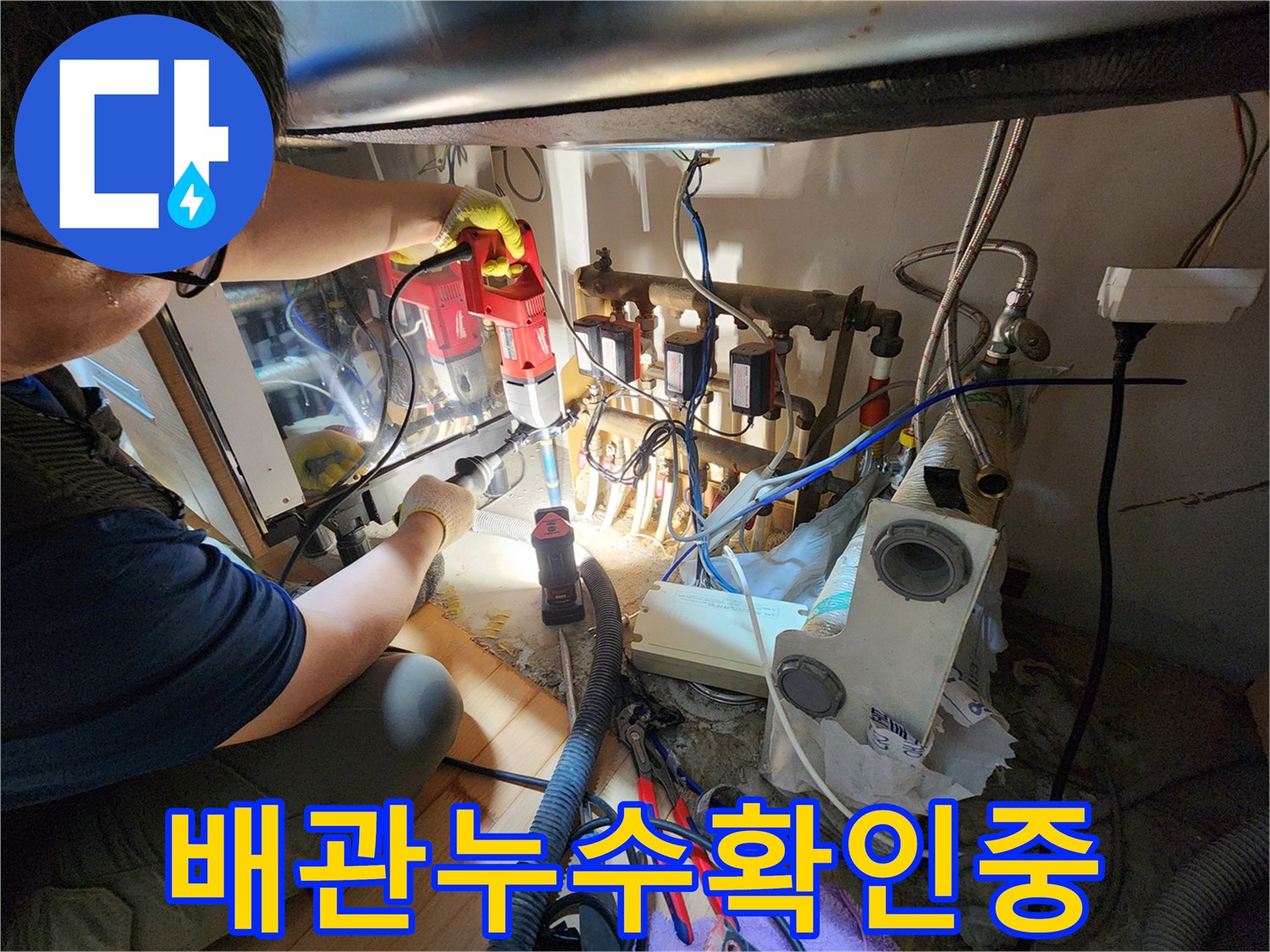 싱크대-하부장-내부-배관-연결-상태-확인