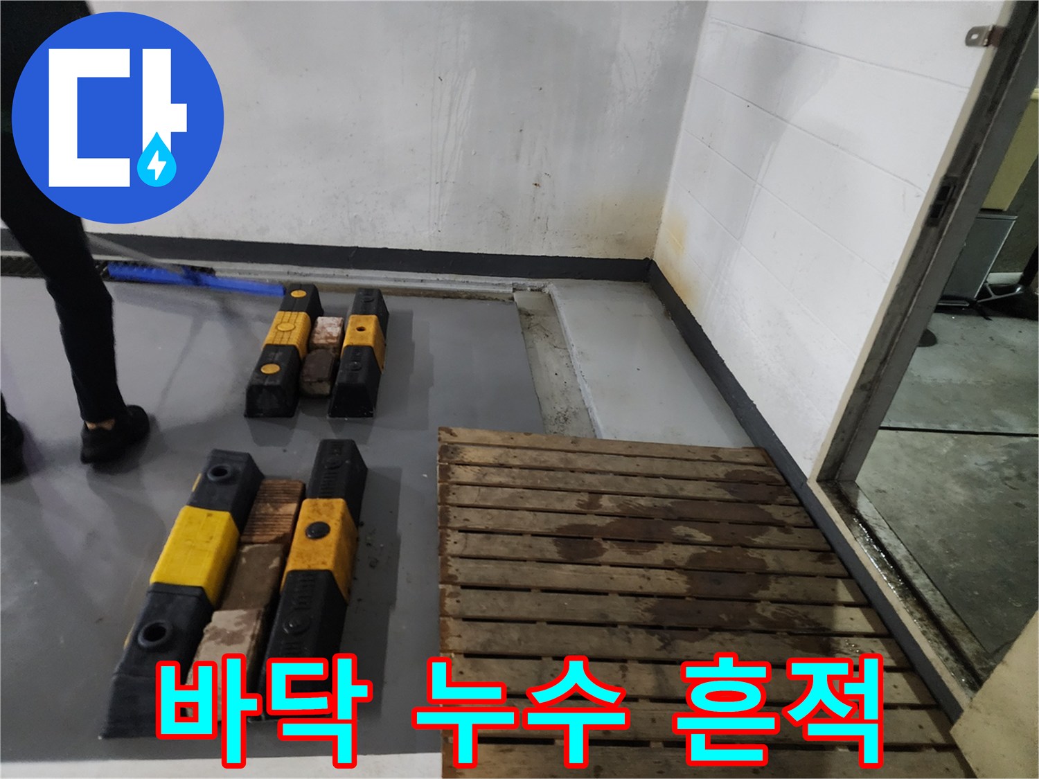 작업을 위해-정리된 현장 바닥 부위