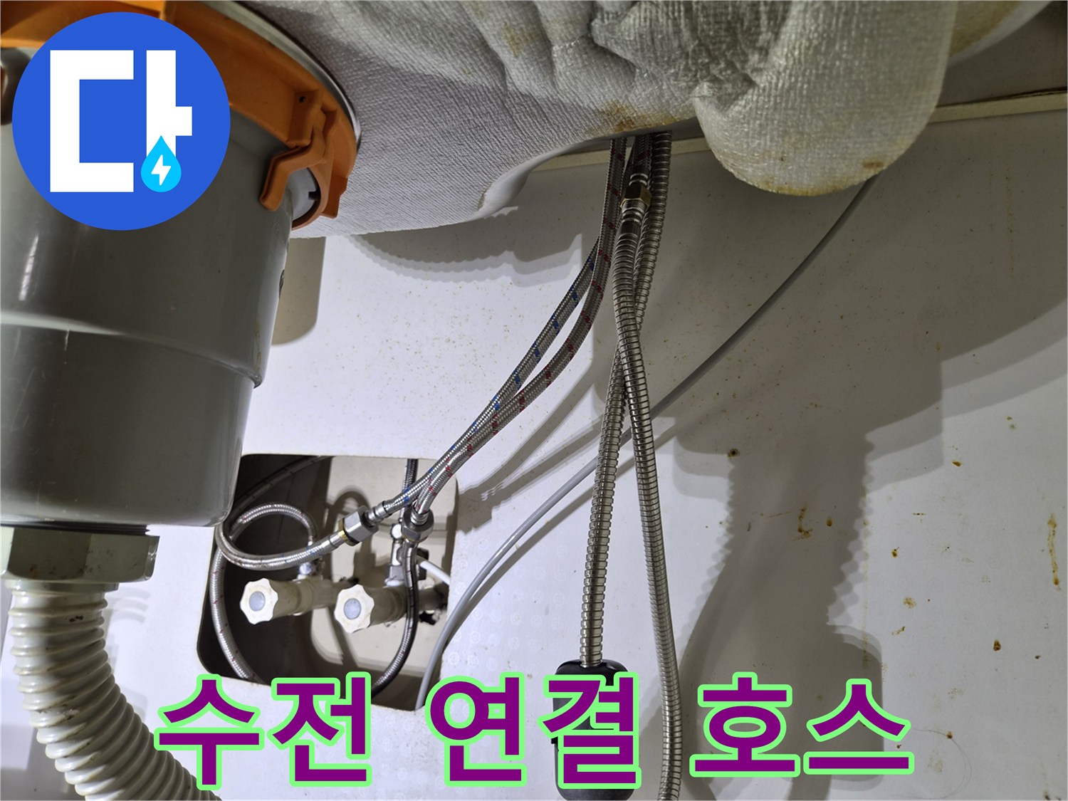 싱크대-수전-고압-호스-연결-상태