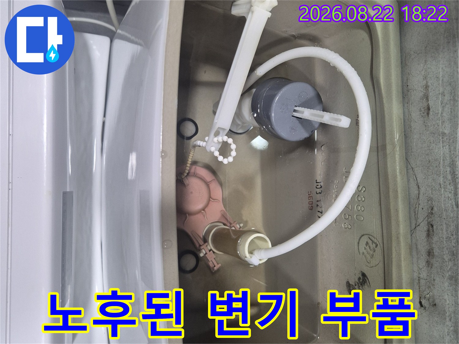 물탱크-안쪽의-오래된-변기-부속품들
