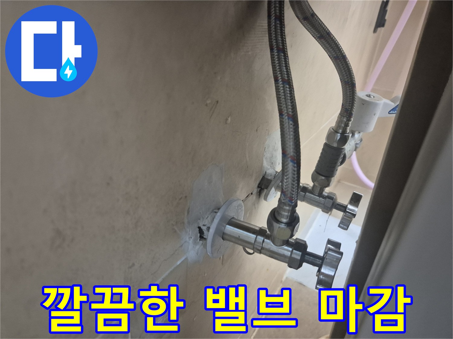 깨끗하게-정리된-세면대-하단-배관-연결부