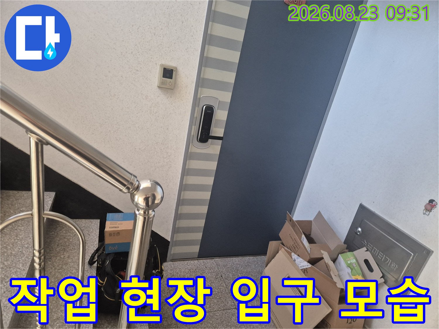 현관 앞 자재 상자와 복도 전경입니다.
