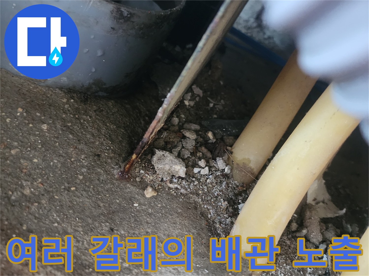 복잡하게 연결된 싱크대 하수 배관 구조